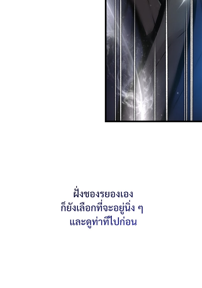 ลับลางลวง - หน้า 13