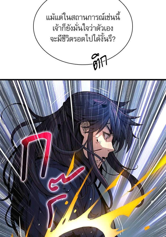 ลับลางลวง - หน้า 133