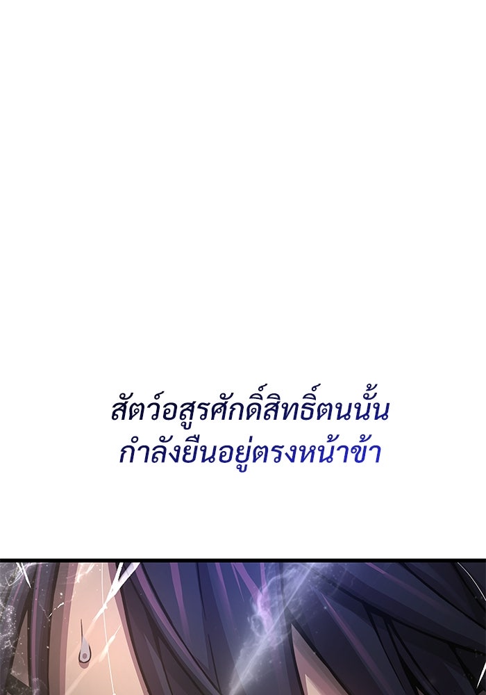 ลับลางลวง - หน้า 14