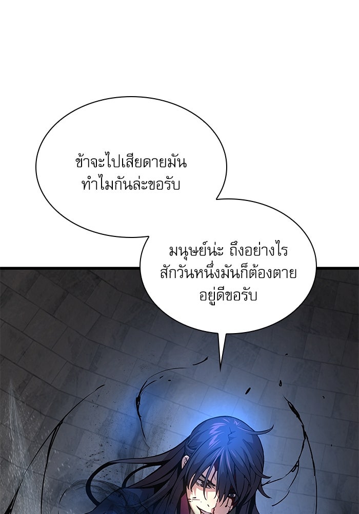 ลับลางลวง - หน้า 141