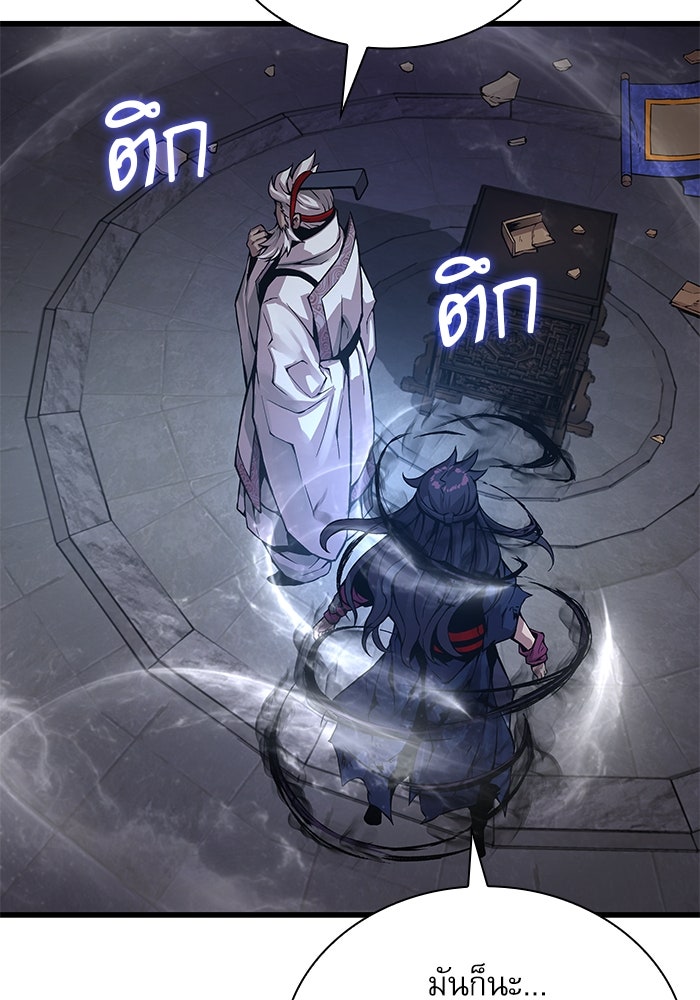 ลับลางลวง - หน้า 148