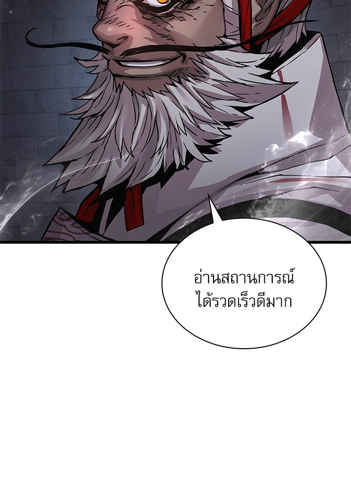 ลับลางลวง - หน้า 150
