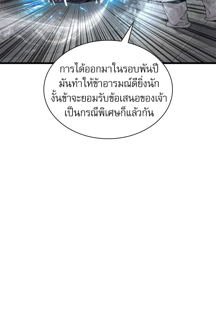 ลับลางลวง - หน้า 152