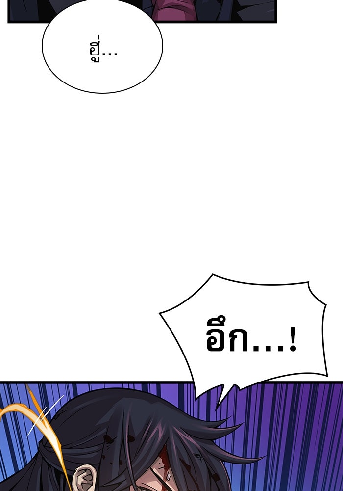 ลับลางลวง - หน้า 154