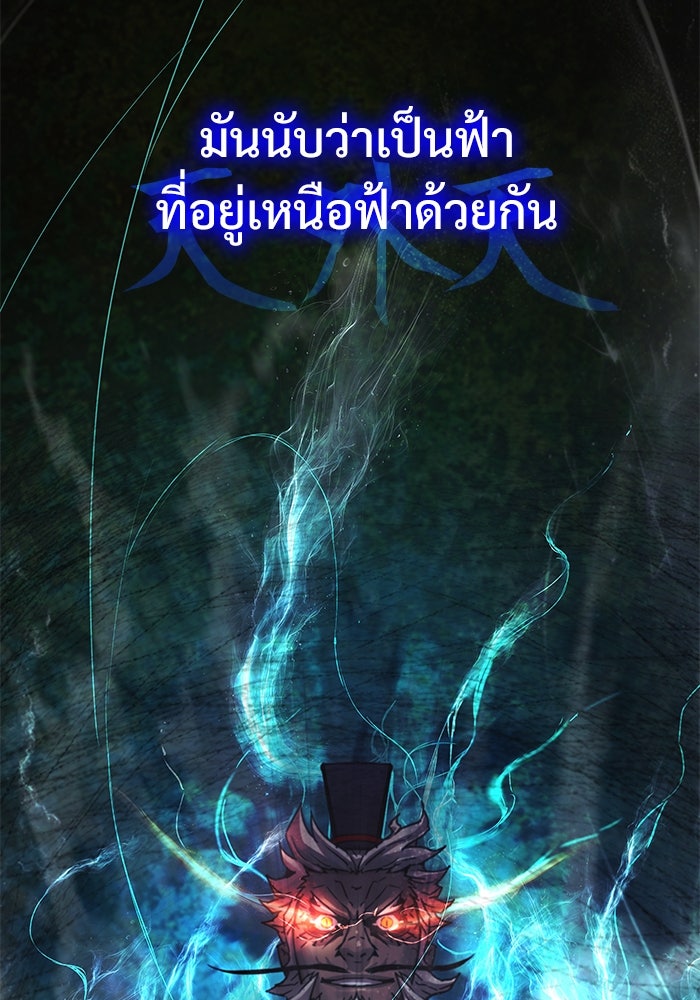ลับลางลวง - หน้า 16