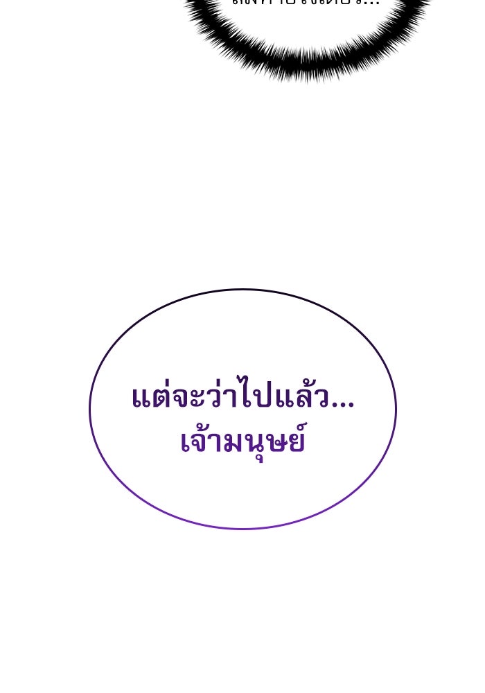 ลับลางลวง - หน้า 161
