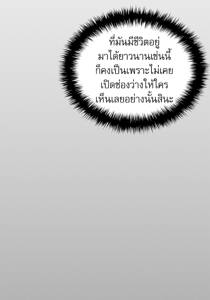 ลับลางลวง - หน้า 172
