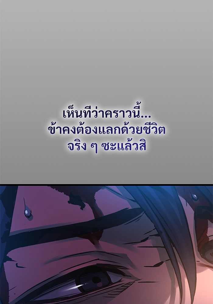 ลับลางลวง - หน้า 173