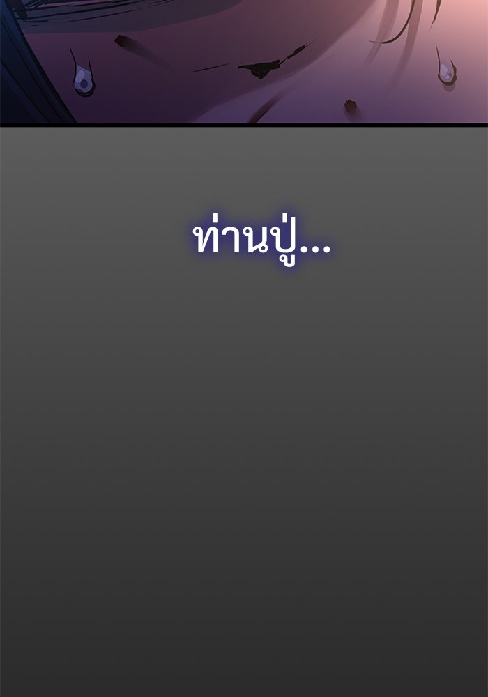 ลับลางลวง - หน้า 174
