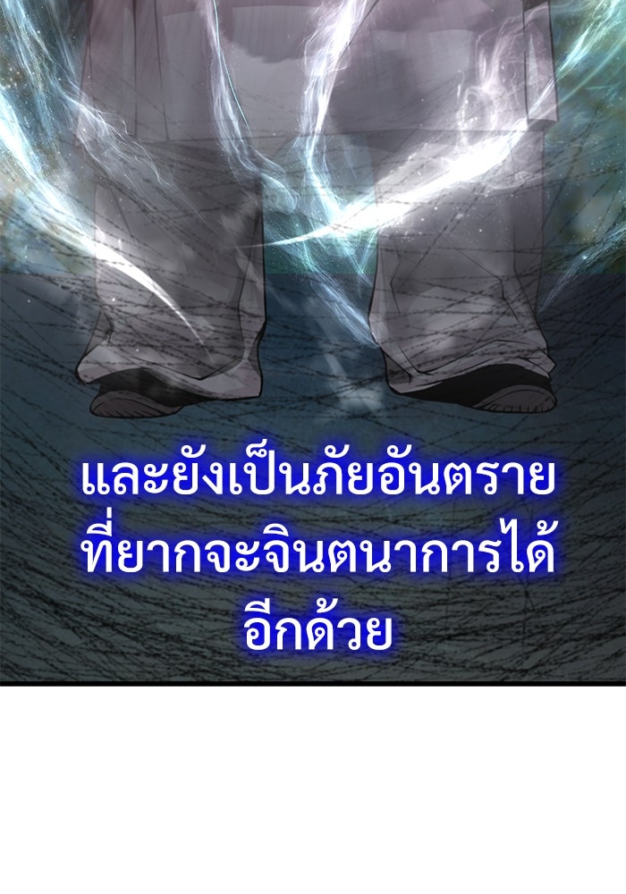ลับลางลวง - หน้า 18