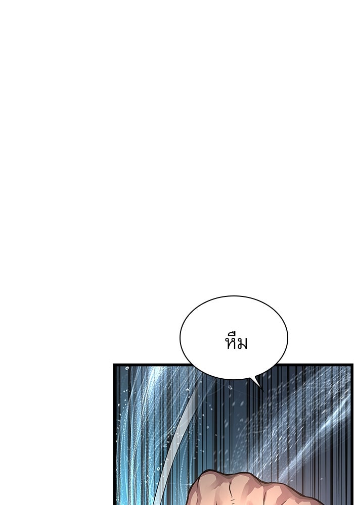 ลับลางลวง - หน้า 19
