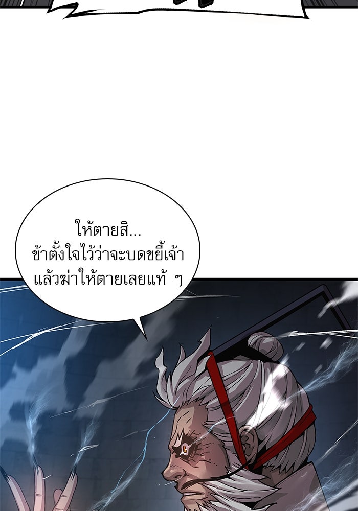 ลับลางลวง - หน้า 24