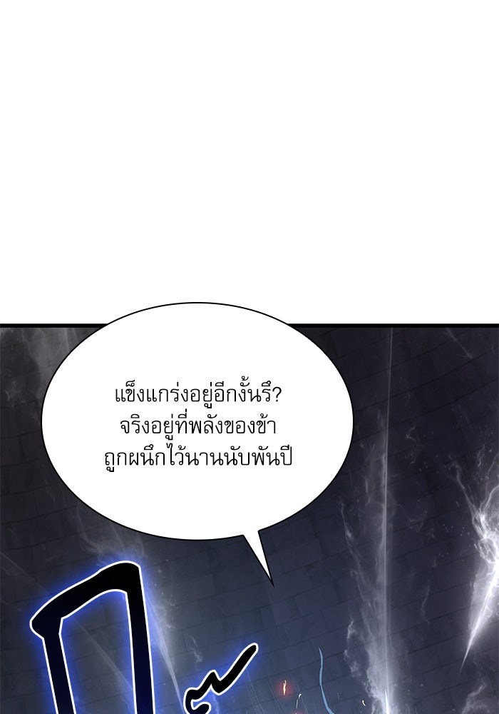 ลับลางลวง - หน้า 27
