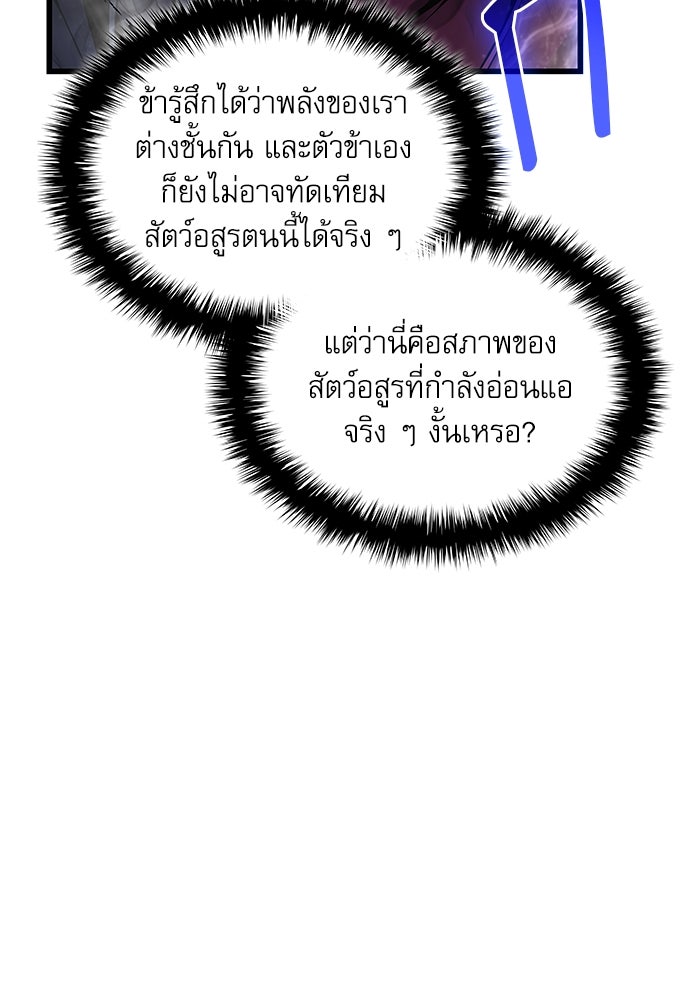 ลับลางลวง - หน้า 31