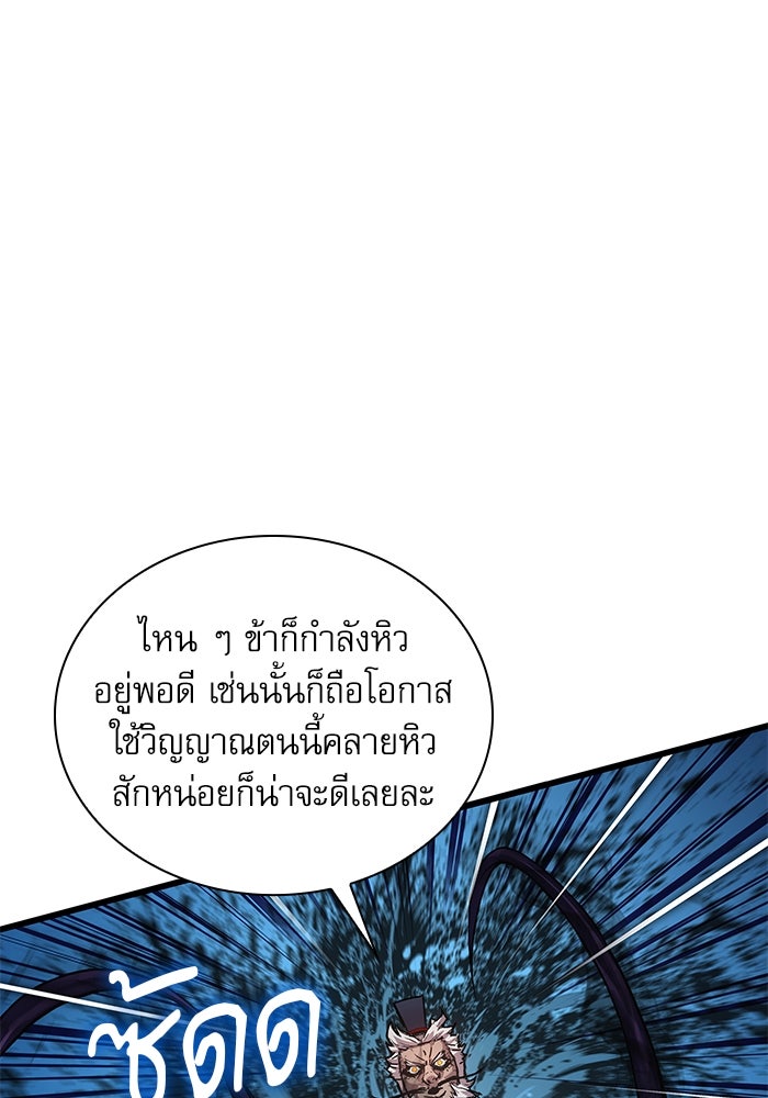 ลับลางลวง - หน้า 42