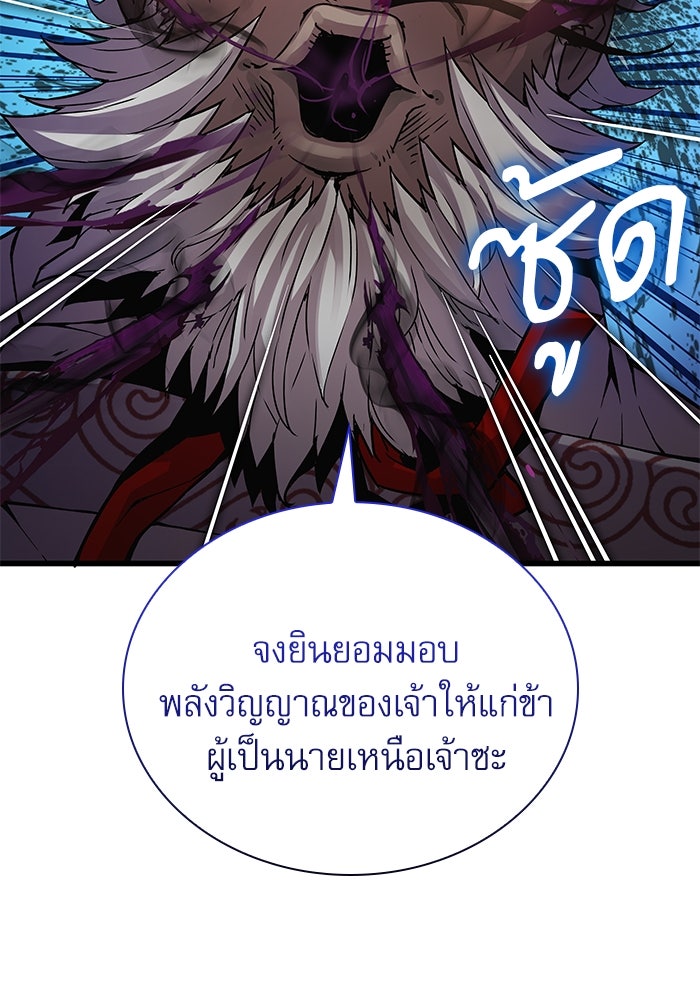 ลับลางลวง - หน้า 49