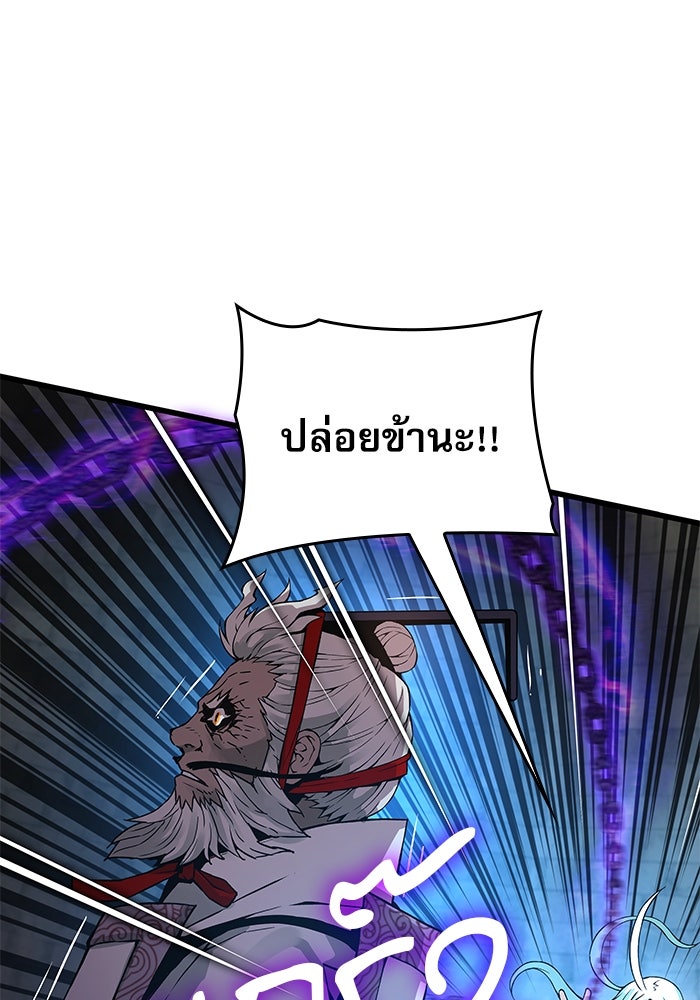 ลับลางลวง - หน้า 69