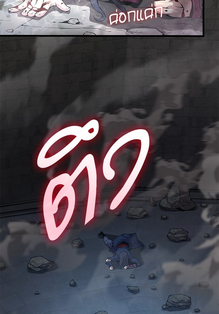 ลับลางลวง - หน้า 79