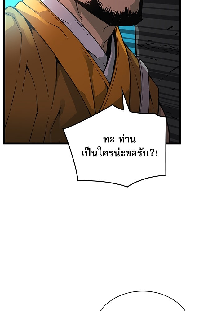 ลับลางลวง - หน้า 88