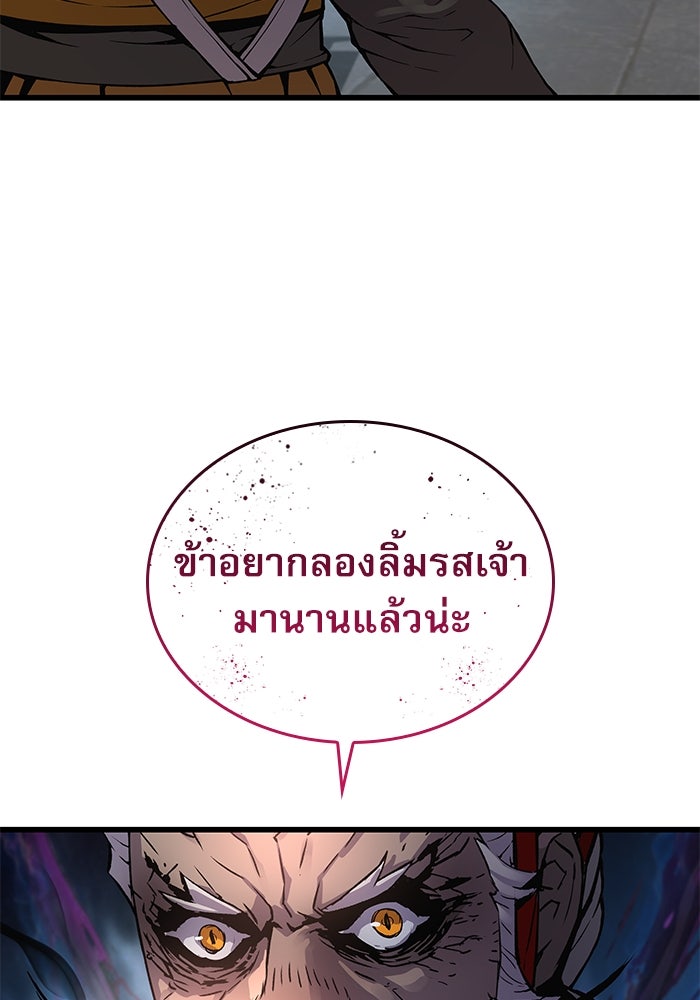 ลับลางลวง - หน้า 90