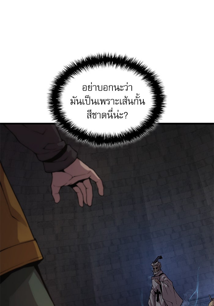 ลับลางลวง - หน้า 95