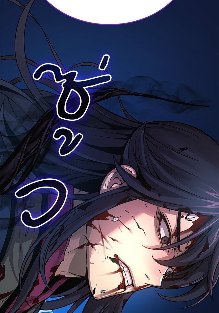 ลับลางลวง - หน้า 10