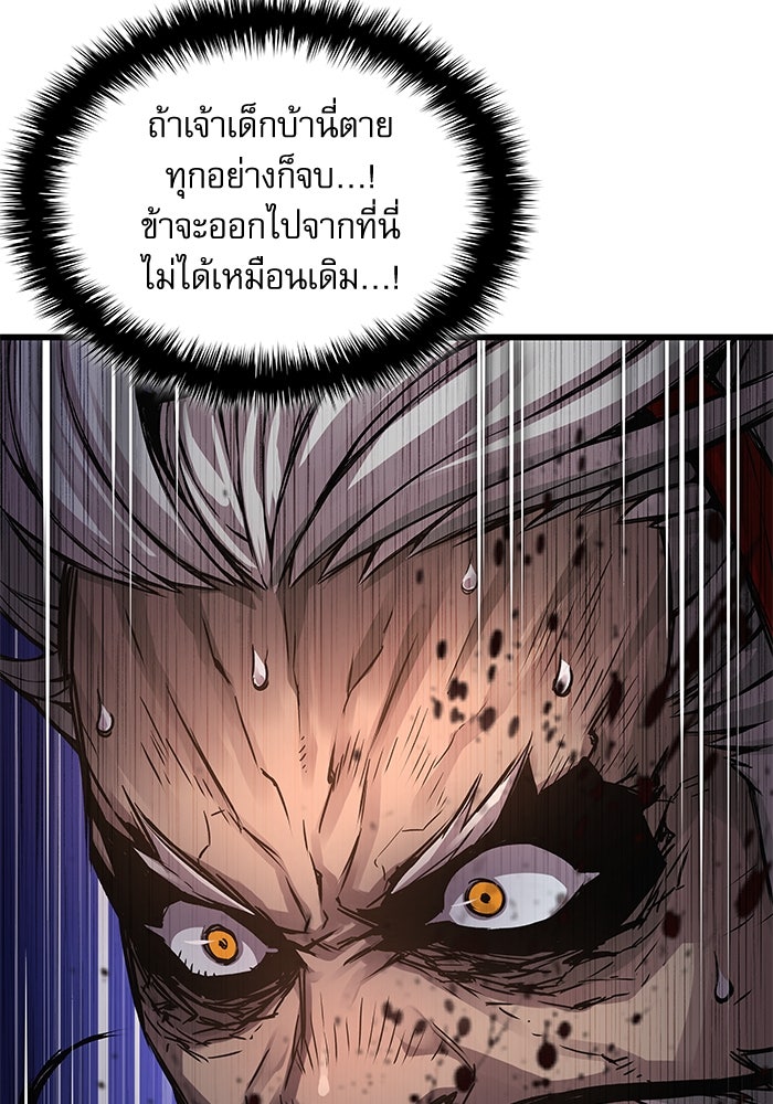 ลับลางลวง - หน้า 125