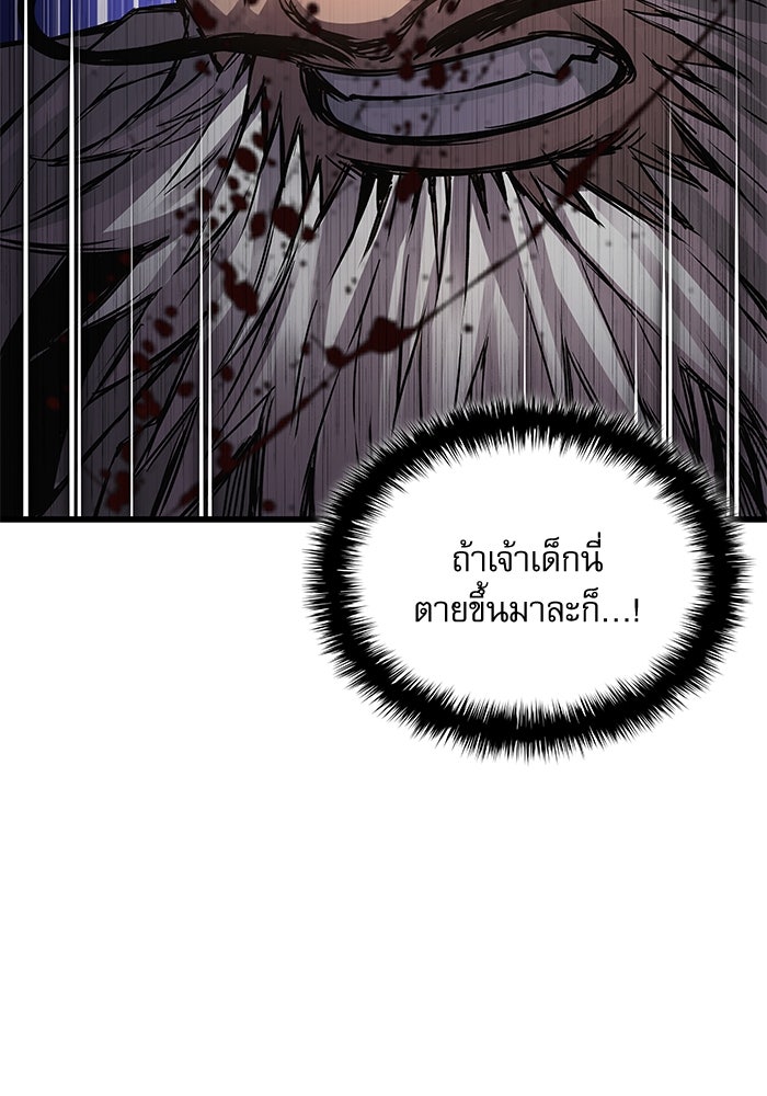 ลับลางลวง - หน้า 126