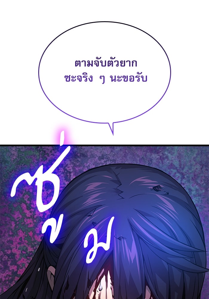 ลับลางลวง - หน้า 129