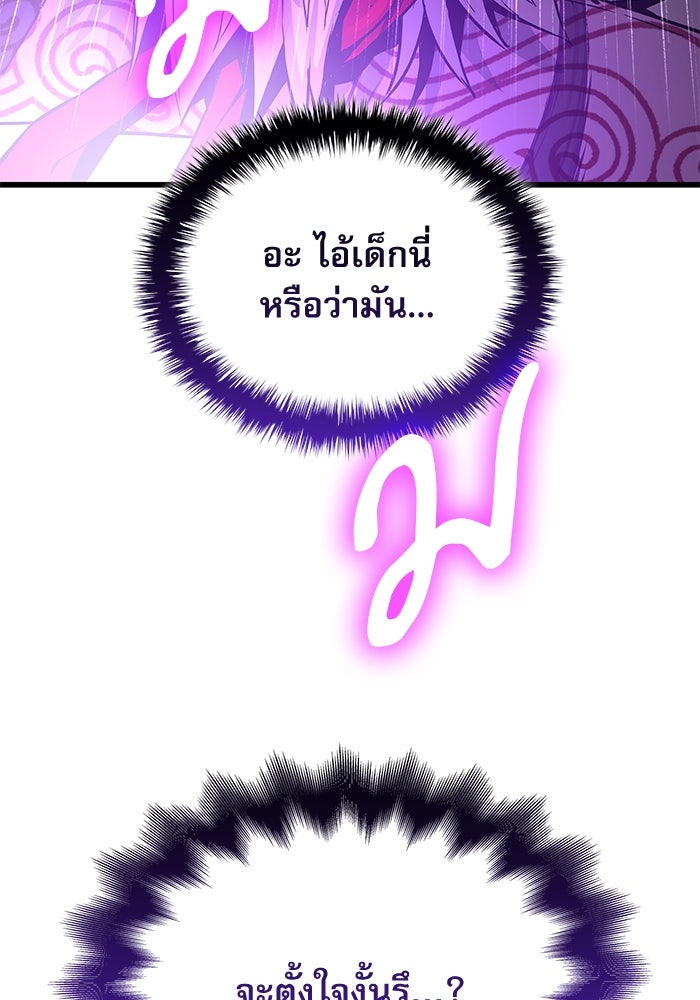 ลับลางลวง - หน้า 132