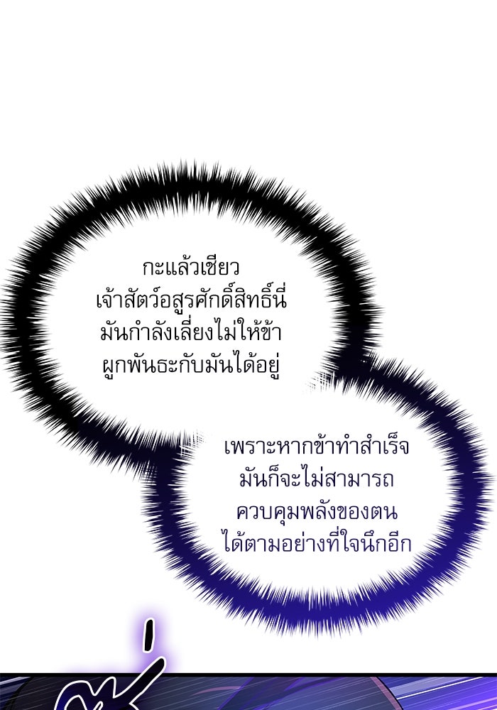 ลับลางลวง - หน้า 136