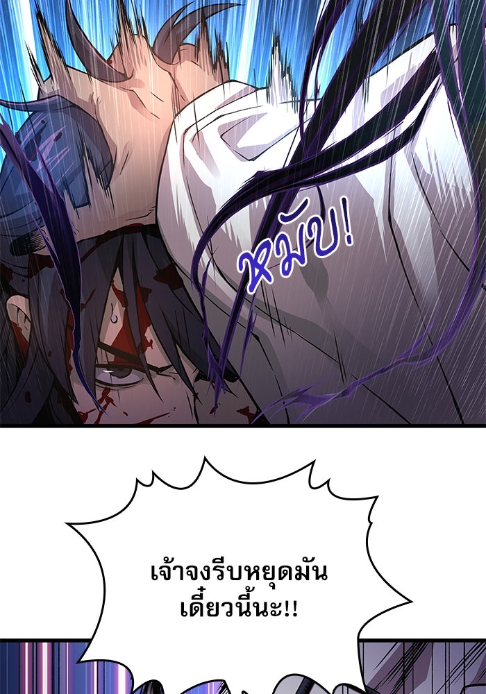 ลับลางลวง - หน้า 141