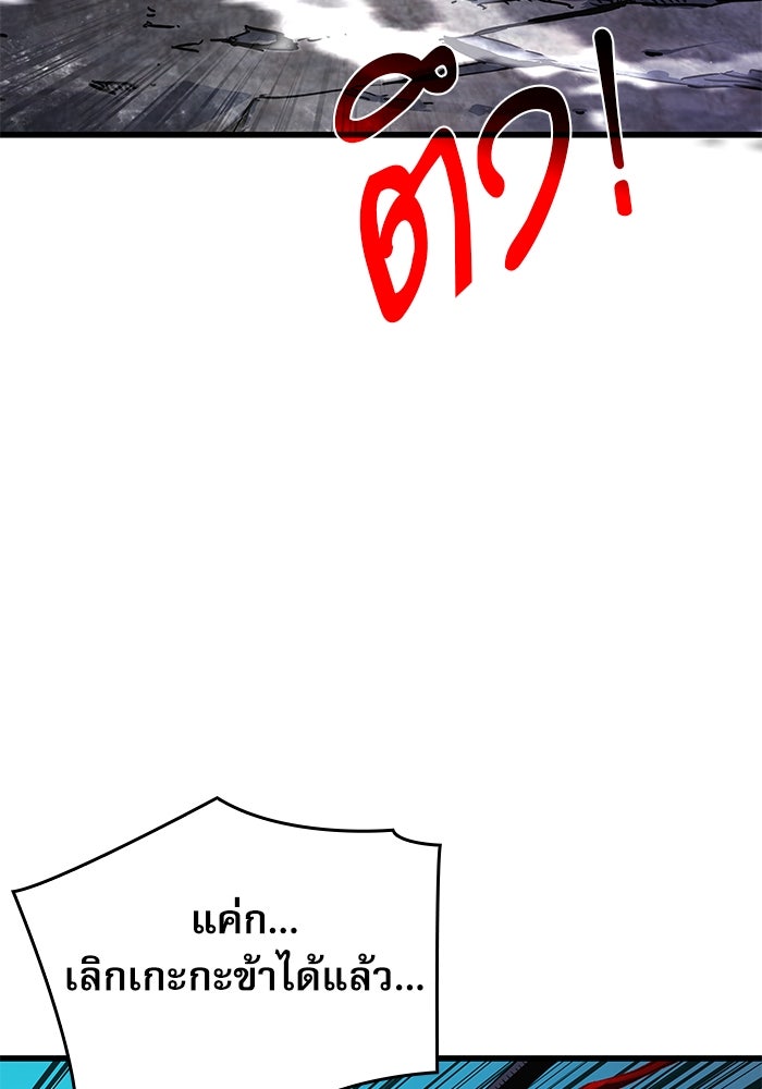ลับลางลวง - หน้า 145