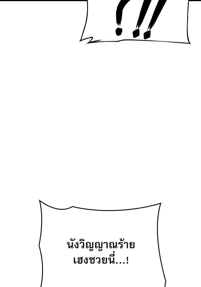 ลับลางลวง - หน้า 147