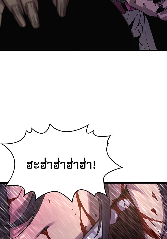 ลับลางลวง - หน้า 154