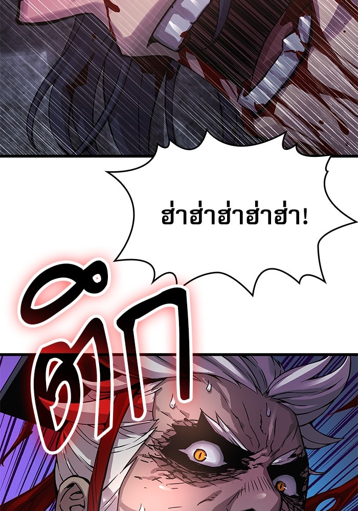 ลับลางลวง - หน้า 155