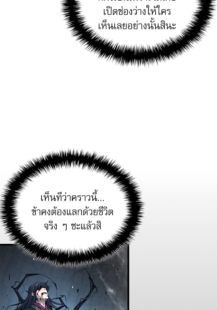 ลับลางลวง - หน้า 16