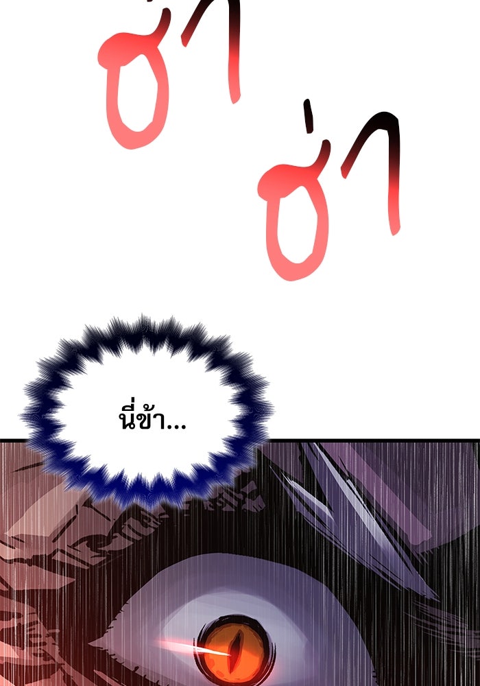 ลับลางลวง - หน้า 160