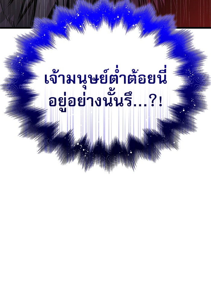 ลับลางลวง - หน้า 168
