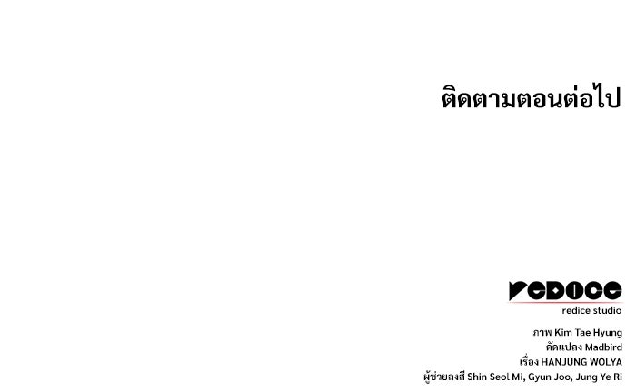 ลับลางลวง - หน้า 169