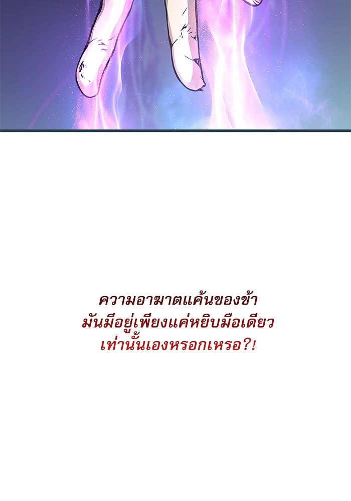 ลับลางลวง - หน้า 28