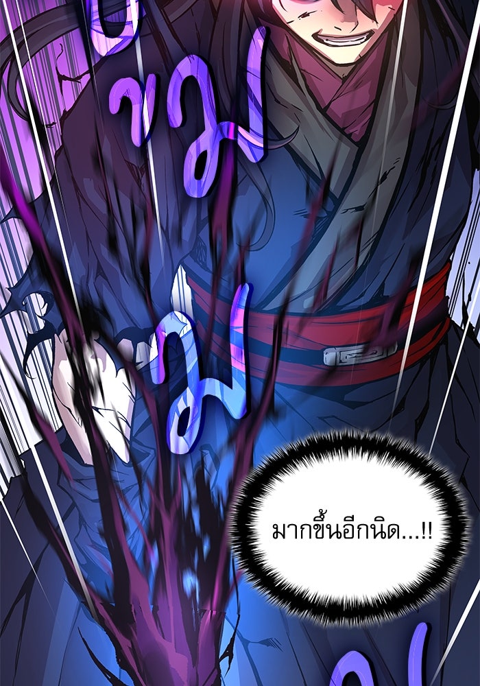 ลับลางลวง - หน้า 34