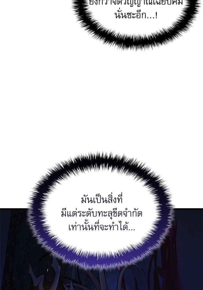 ลับลางลวง - หน้า 38