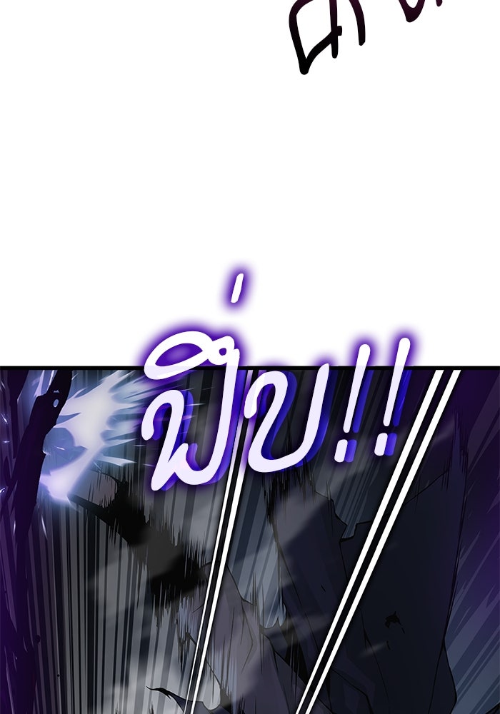 ลับลางลวง - หน้า 51