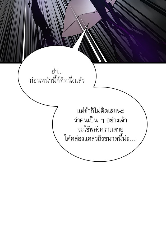 ลับลางลวง - หน้า 53