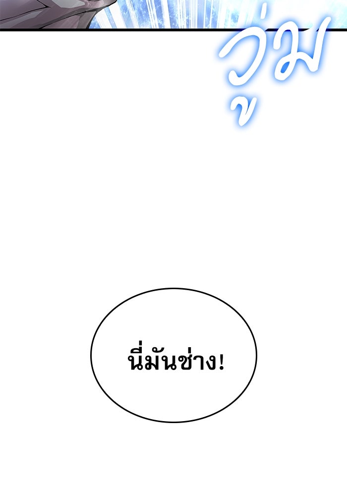 ลับลางลวง - หน้า 55