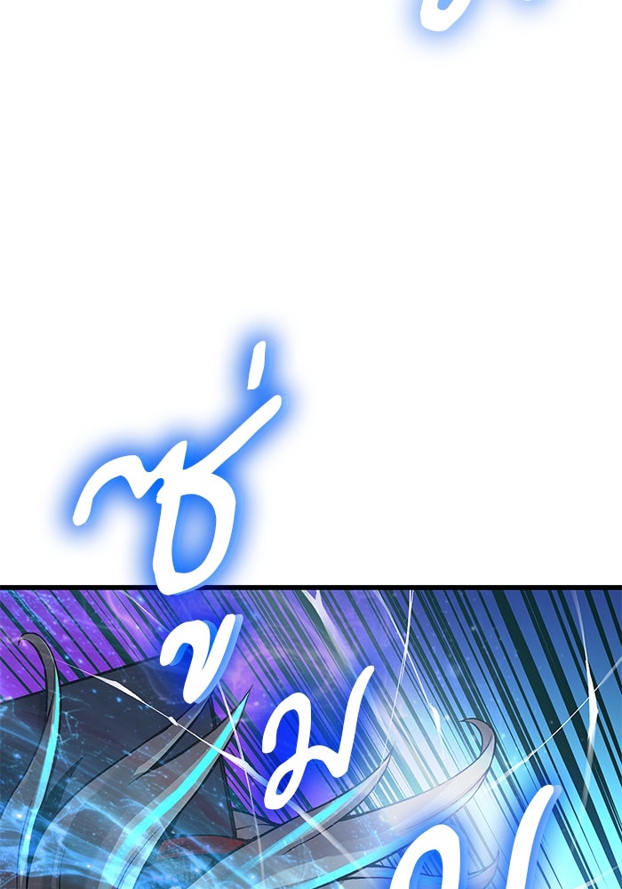 ลับลางลวง - หน้า 61