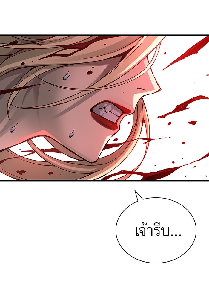 ลับลางลวง - หน้า 78