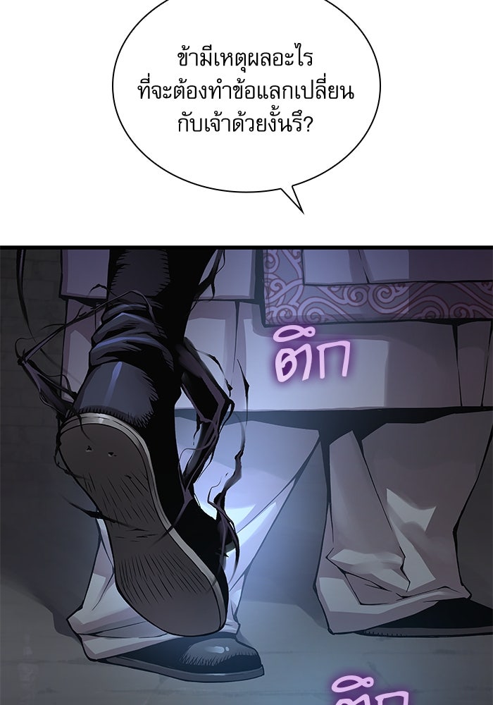 ลับลางลวง - หน้า 8