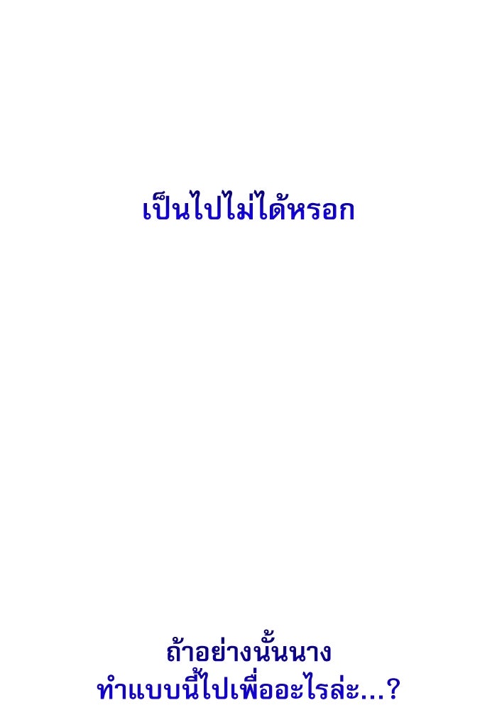 ลับลางลวง - หน้า 89
